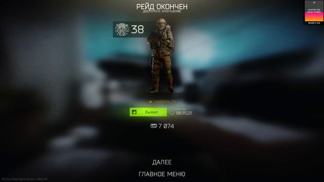 АГРЕСИВНО ПАСИВНО ДВИГАЕМ С ТЕПЛАКАМИ + МОБИ ДИК или Белый кит #tarkov #memchis @memchis19 смотреть онлайн