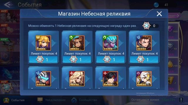 Mobile Legends Adventure: Ивенты, давай подружимся смотреть онлайн