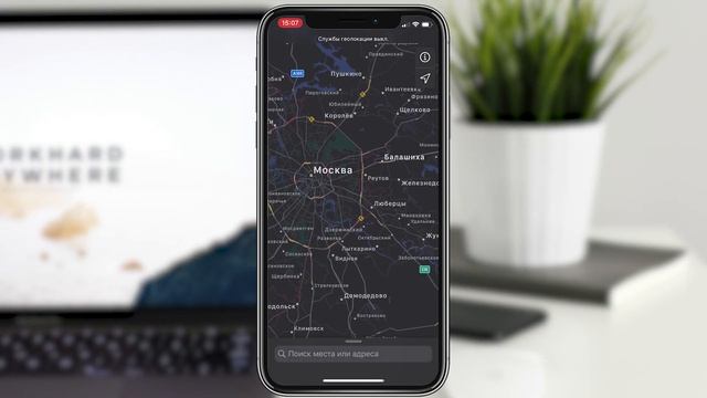 Как добавить любимые места в "Избранное" в iOS 13? Сохраняем нужные адреса в Apple Картах смотреть онлайн