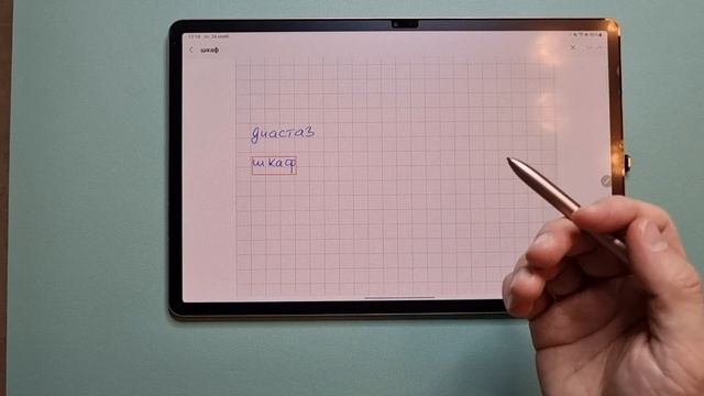 Гайд по Samsung Notes