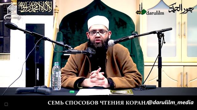 8 Семь способов чтения Корана. Ответ критикам смотреть онлайн