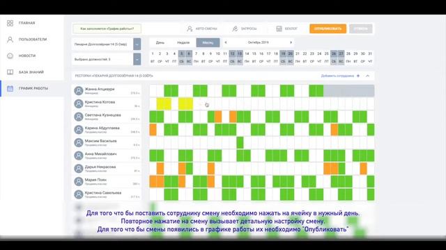Как составить график смотреть онлайн