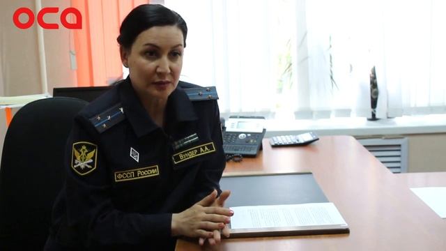 Интервью: старший судебный пристав Анжела Вундер о взыскании алиментов смотреть онлайн