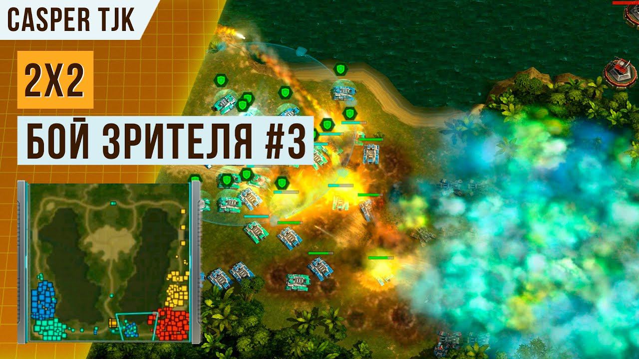 2х2 | БОЙ ОТ ПОДПИСЧИКА #3 |АРТ ОФ ВАР 3 | ART OF WAR 3 | ОКТЯБРЬ 2023 смотреть онлайн