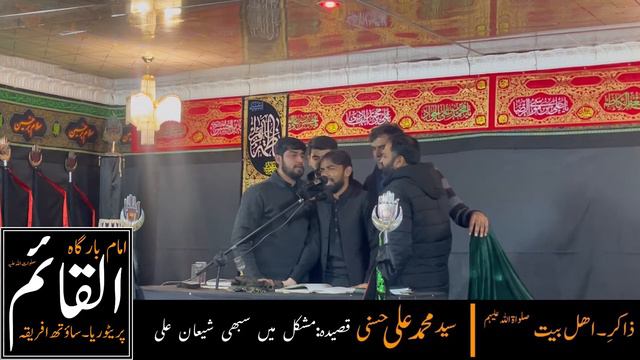 Qasida Mushkil Main sabhi Shian e ali || zakir syed Muhammad ali Hasni || South Africa смотреть онлайн