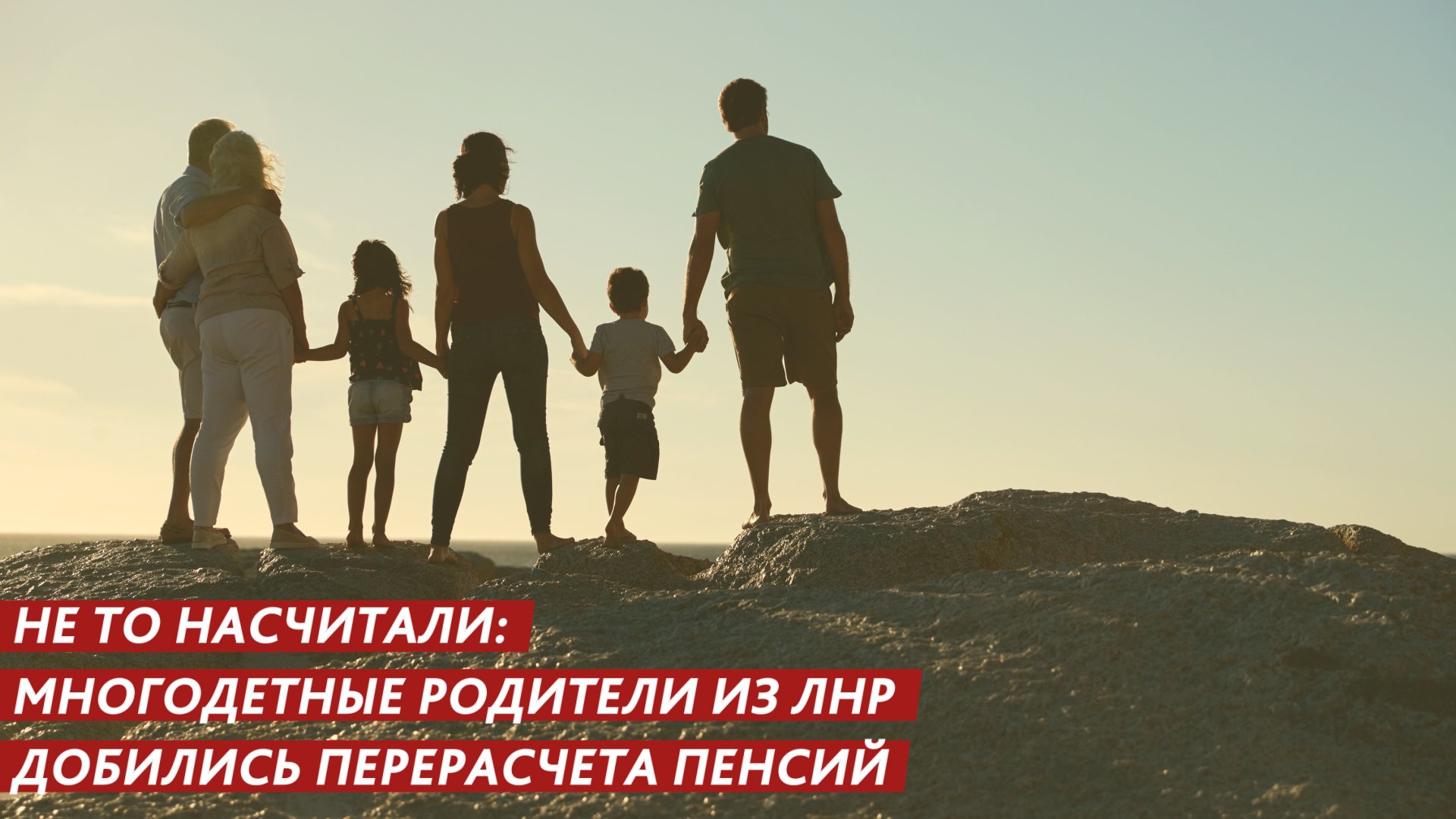 Многодетные добились перерасчета пенсии. смотреть онлайн