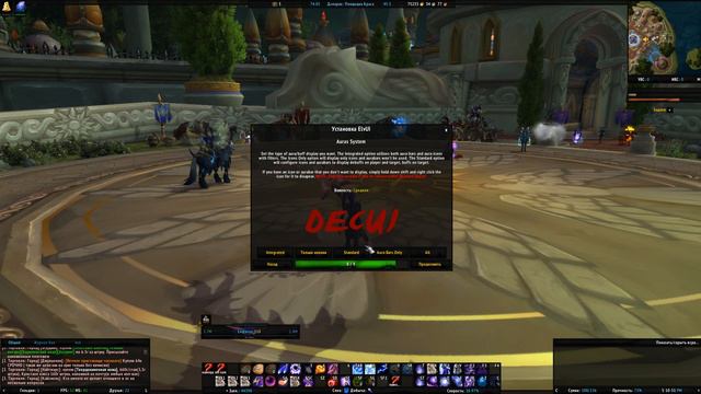 ИЗМЕНЕНИЕ ВАШЕГО ИНТЕРФЕЙСА WORLD OF WARCRAFT