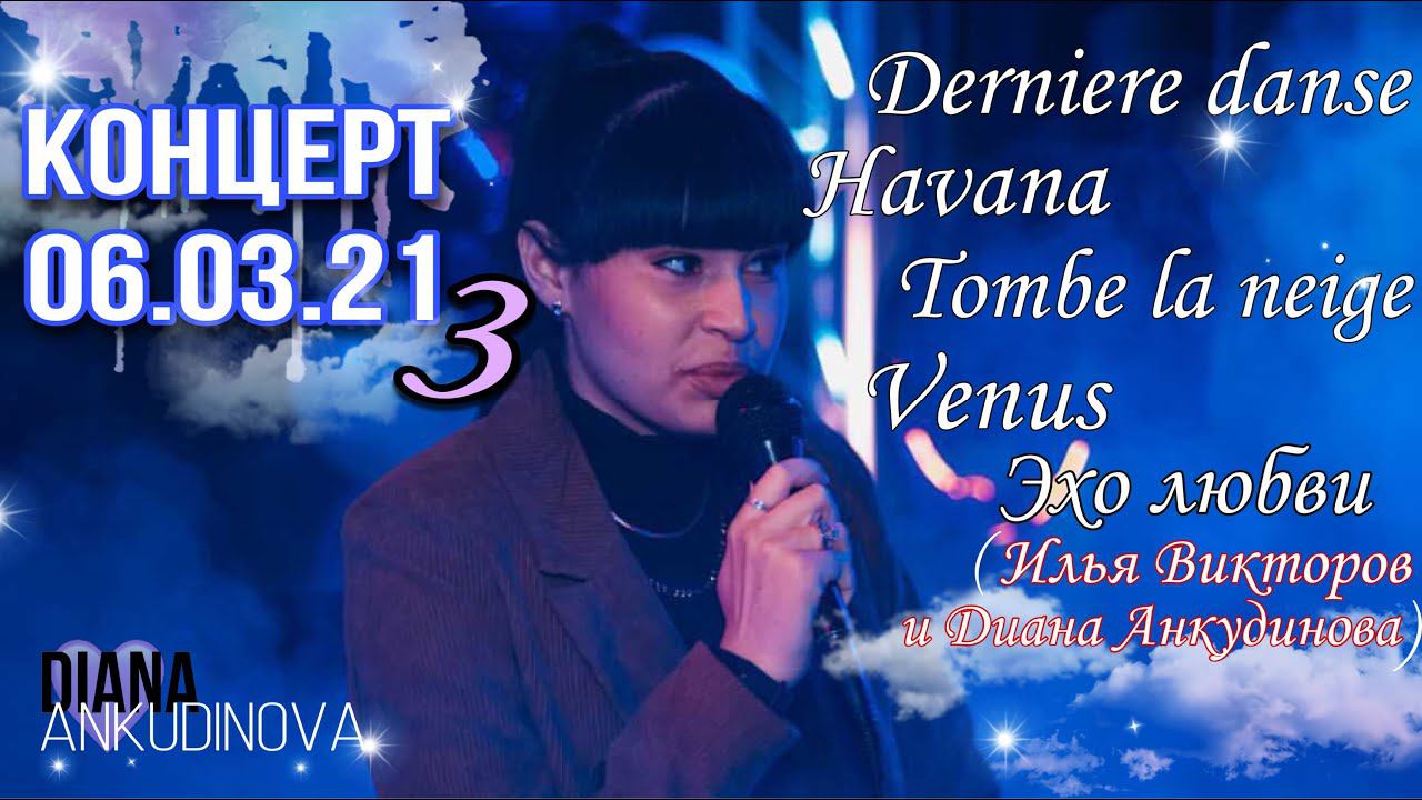 Diana Ankudinova – Solo Concert @ Meridian Concert Hall On 06-Mar-2021 [Part 3]