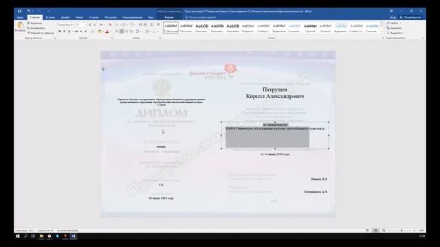 Как подготовиться к оформлению дипломов СПО: советы и практика смотреть онлайн