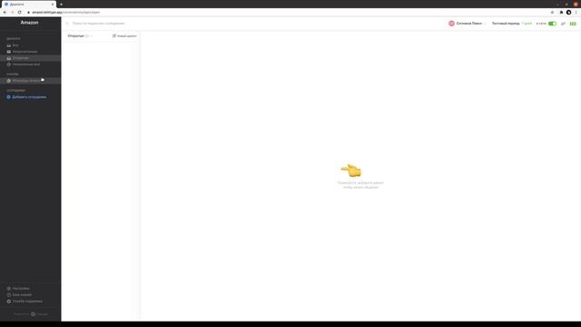 С чего начать работу в Teletype смотреть онлайн