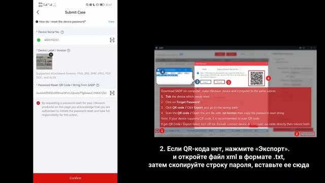 Сброс пароля и настроек оборудования Hikvision через Hik Partner Pro #sbros #hikvision смотреть онлайн
