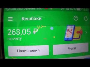 Сканирование чеков в Едадиле.