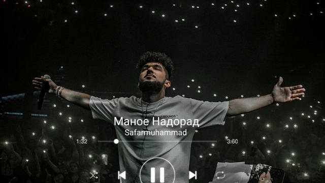 ♡Safarmuhammad-Маное Надорад (таджикская песня)♡