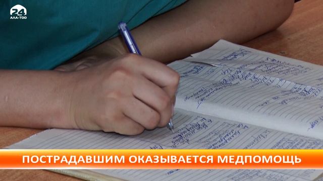 За три дня медпомощь получили 136 пострадавших в Кой Таше смотреть онлайн