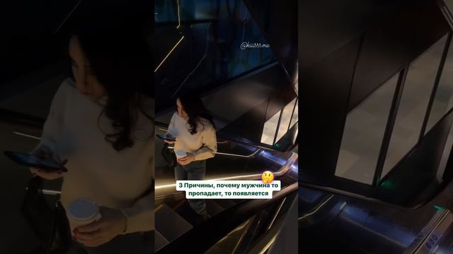 3 причины, почему мужчина пропадает, то появляется 👀 комменты,а то текст не помещается 🥹 #психологи смотреть онлайн