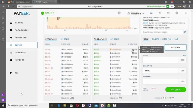 payeer кошелек , полный обзор смотреть онлайн