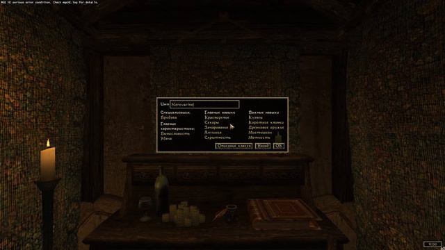 The Elder Scrolls Morrowind Создание персонажа | Сборка Fullrest Repack