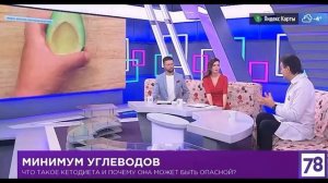 Профессор Мехтиев: кетодиета – польза и вред?