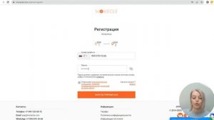 Регистрация в сервисе Monecle