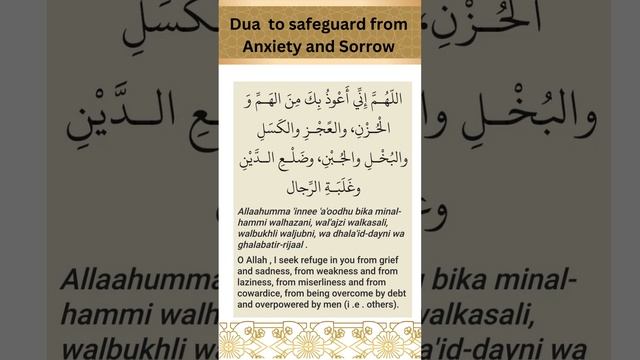 Dua to safeguard from Anxiety and Sorrow - Fortress of the Muslim смотреть онлайн