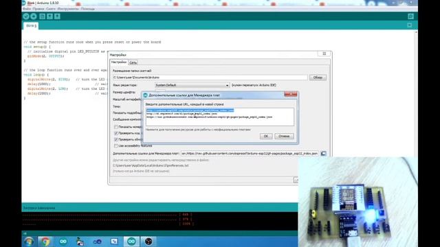 Самодельная Плата расширения (Шилд) для ESP 8266, ESP 12E, ESP 07, Для прошивки и отладки проектов смотреть онлайн