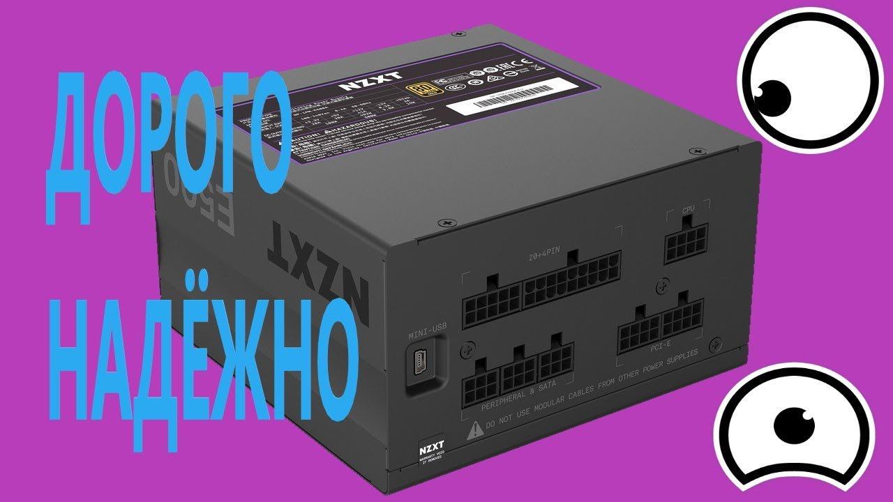 Блок питания NZXT E500 500W 80+ Gold (NP-1PM-E500A-EU)