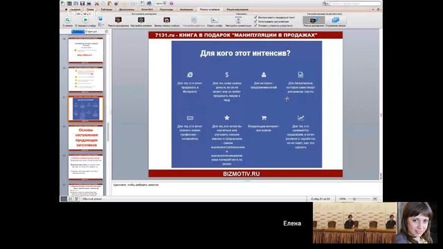 Копирайтинг для чайников. Как напечатать себе на новую машину? смотреть онлайн