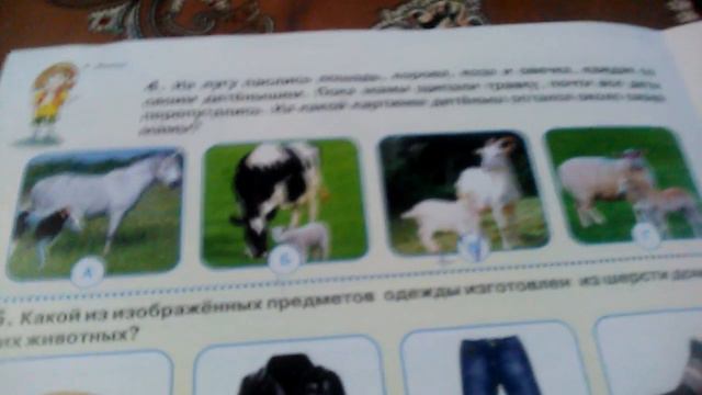 Как я обычно прихожу из школы