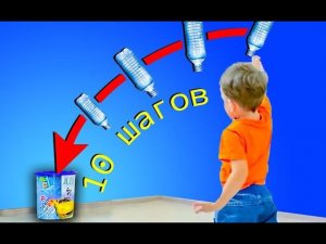 Света и Богдан в челлендже 10 шагов