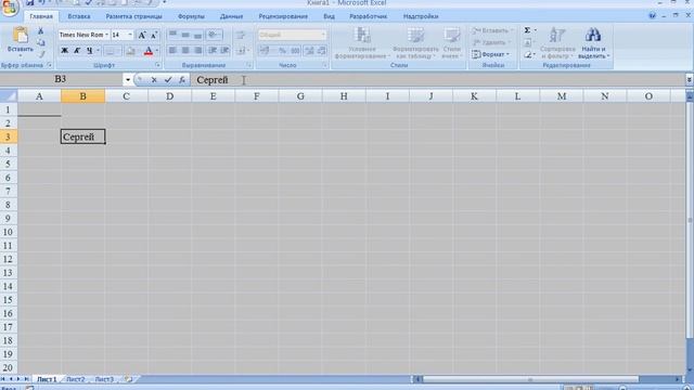 Урок 1 Обзор Excel смотреть онлайн