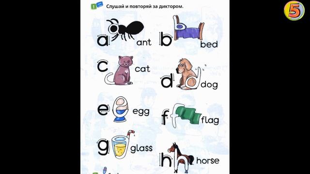 Английский в фокусе. Английский язык. 2 класс. Упражнение 1. Слушай и повторяй. Страница 6. смотреть онлайн