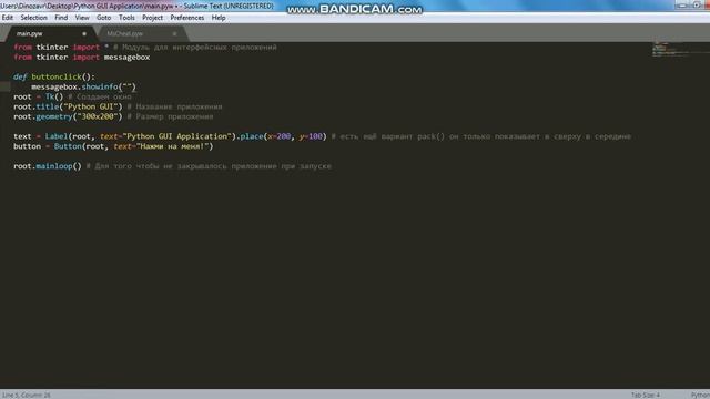 Как сделать интерфейсное приложение на Python? смотреть онлайн