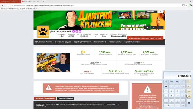 Сколько Дмитрий Крымский зарабатывает в месяц? смотреть онлайн