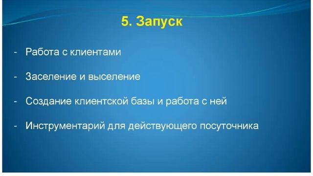 Мастер-класс «Кaк зарабатывать на посуточной аренде от 100 т.р./мес. без своей недвижимости» смотреть онлайн