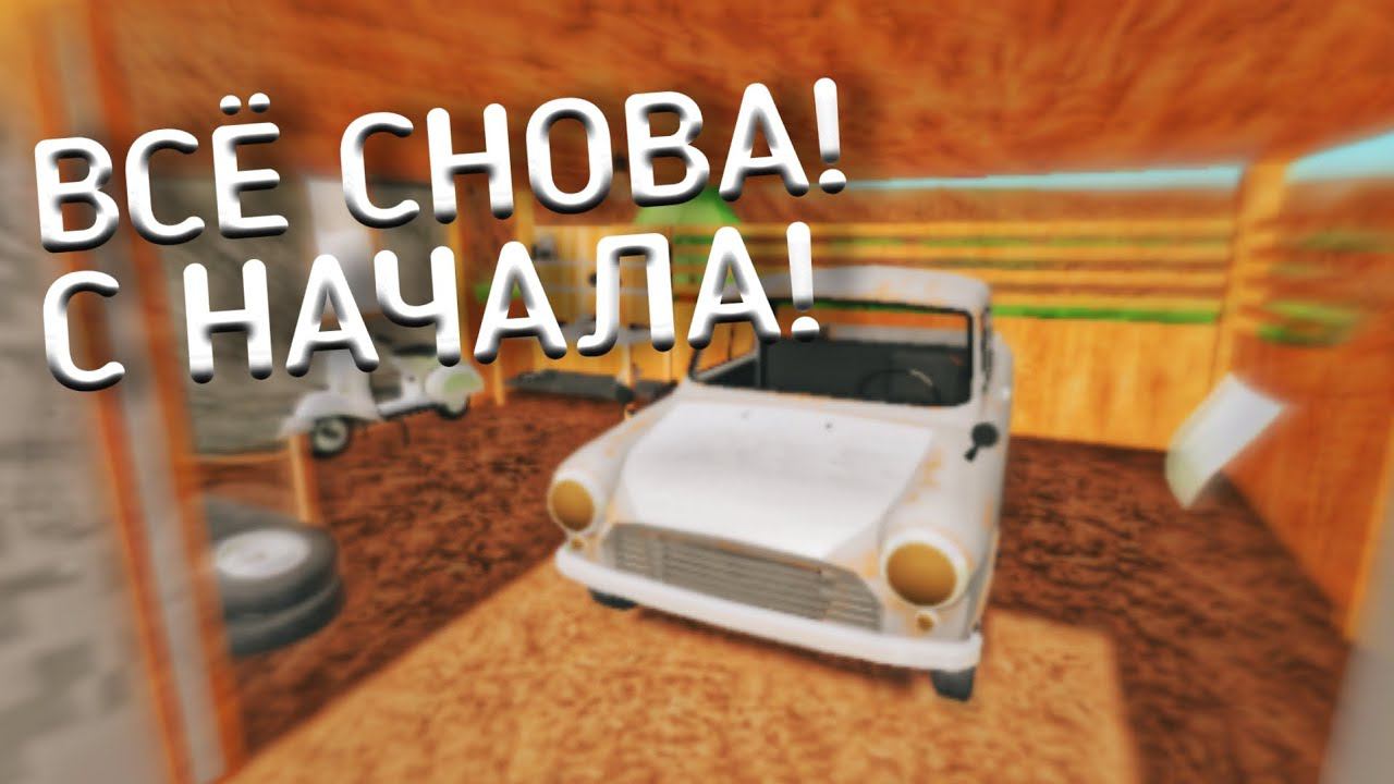 ВСЁ СНАЧАЛА! | PickUp #3 смотреть онлайн