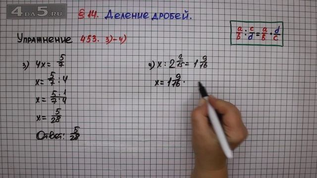 Упражнение № 453 (Вариант 3-4) – Математика 6 класс – Мерзляк А.Г., Полонский В.Б., Якир М.С. смотреть онлайн