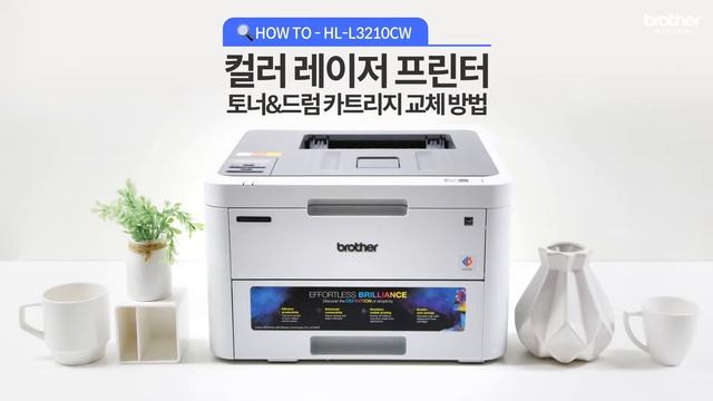 [? HOW TO] 브라더 레이저프린터 토너-드럼 카트리지 교체 방법 смотреть онлайн