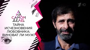 Показания тайного свидетеля по делу Артема Богачева. На самом деле. Выпуск от 07.12.2021