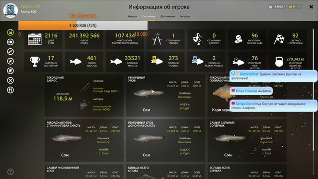 Русская Рыбалка 4 42+ ? смотреть онлайн