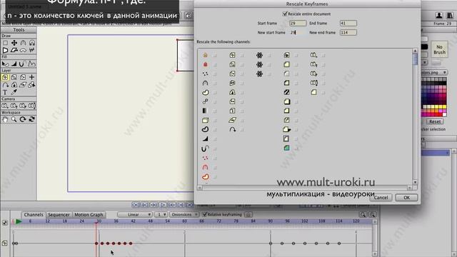 Anime Studio Pro (Moho Pro) - Как сделать автоматическое растяжение/сжатие ключей на Timeline смотреть онлайн