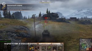 Фирнульфир - Официальный саундтрек World of Tanks