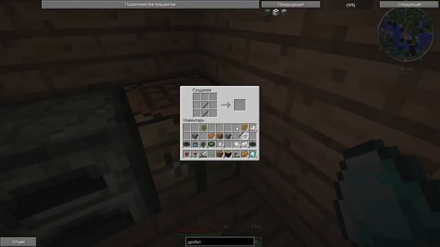 Прохождение minecraft (крафтим дробитель и компрессор!) смотреть онлайн