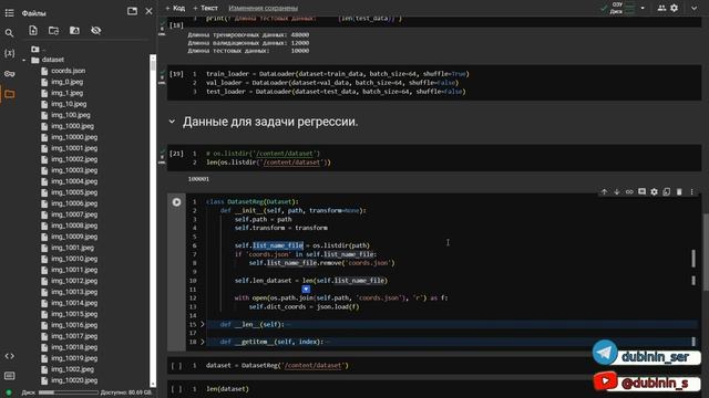 ► 6. ПОДГОТОВКА ДАННЫХ-ч.3. Dataset и DataLoader. | Курс по нейронным сетям с Pytorch. смотреть онлайн