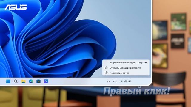 Использование камеры и микрофона на ноутбуках ASUS смотреть онлайн