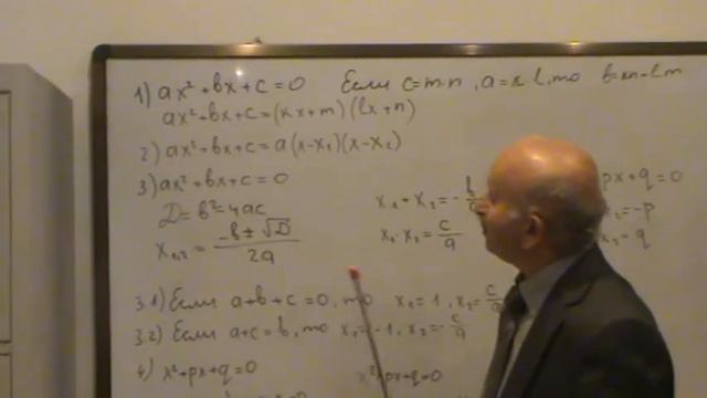 World Education.8 класс.Квадратные уравнения. смотреть онлайн