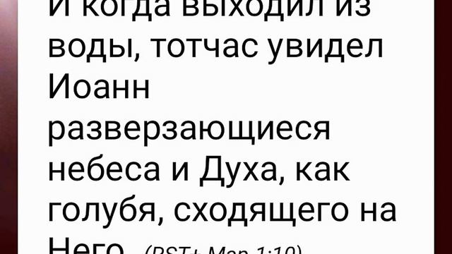 Крещение Иисуса смотреть онлайн