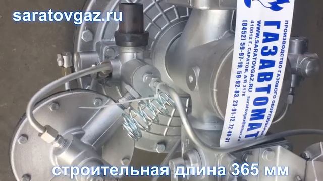 Регуляторы давления газа РДГ-50Н и РДГ-50В смотреть онлайн