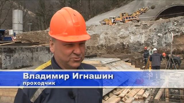 Врезка автодорожного тоннеля. Сочи. 09.03.10. смотреть онлайн