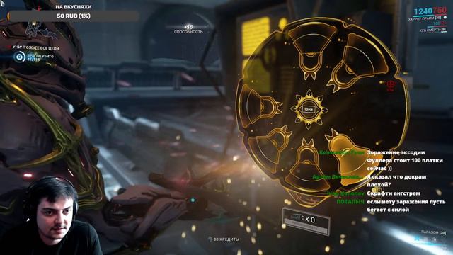 Warframe. Пожилой осквернитель - Сатурн. Открываем узлы дальше. смотреть онлайн
