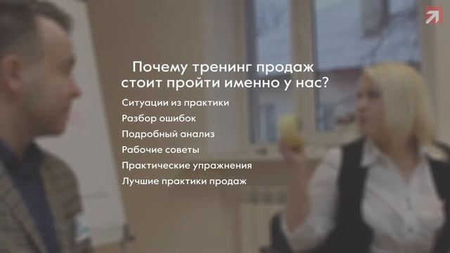 Розничные продажи - обучение консультантов в магазине. Обучение на тренинге в activesales.by смотреть онлайн